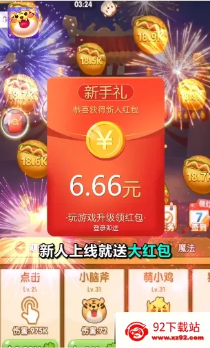 ��ΰ���������°汾v0.0.0.0 �ֻ����ͼ