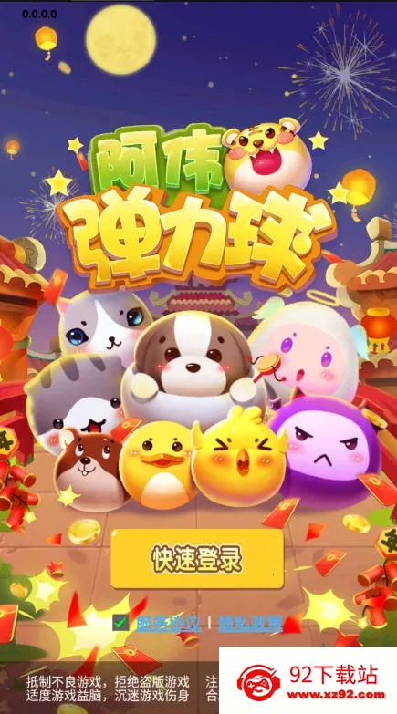 ��ΰ���������°汾v0.0.0.0 �ֻ����ͼ