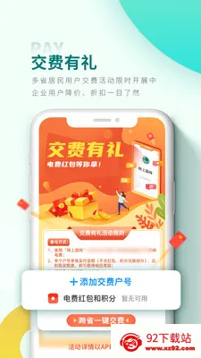 ���Ϲ���app���ؽ����v3.2.0 �ֻ����ͼ