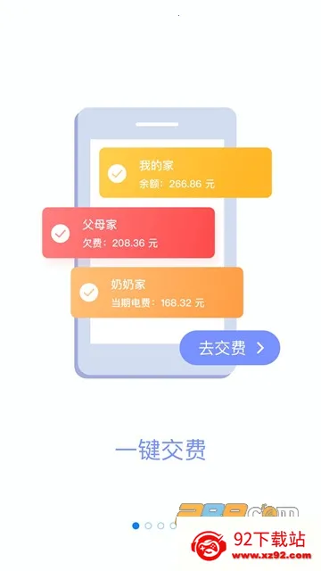 ���Ϲ���app���ؽ����v3.2.0 �ֻ����ͼ