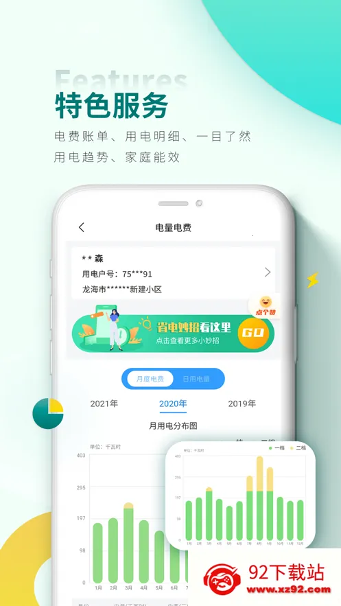 ���Ϲ���app���ؽ����v3.2.0 �ֻ����ͼ
