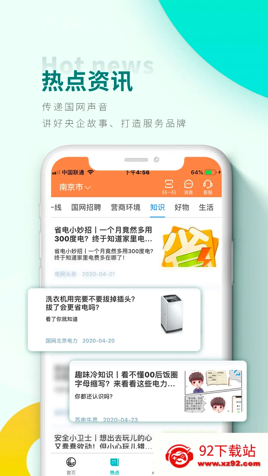 ���Ϲ���app���ؽ����v3.2.0 �ֻ����ͼ