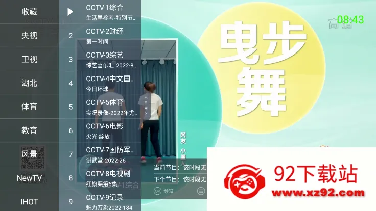 ����itv���عٷ�v6.0.6 �ٷ������ͼ
