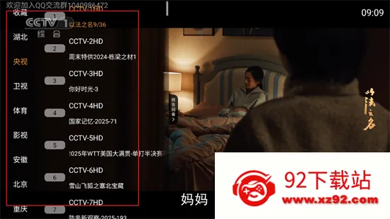 超级itv下载官方 超级itv下载官方