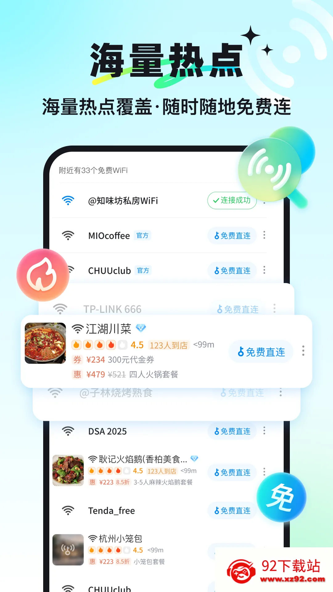 ����Կ������v1.1.13 �ֻ����ͼ