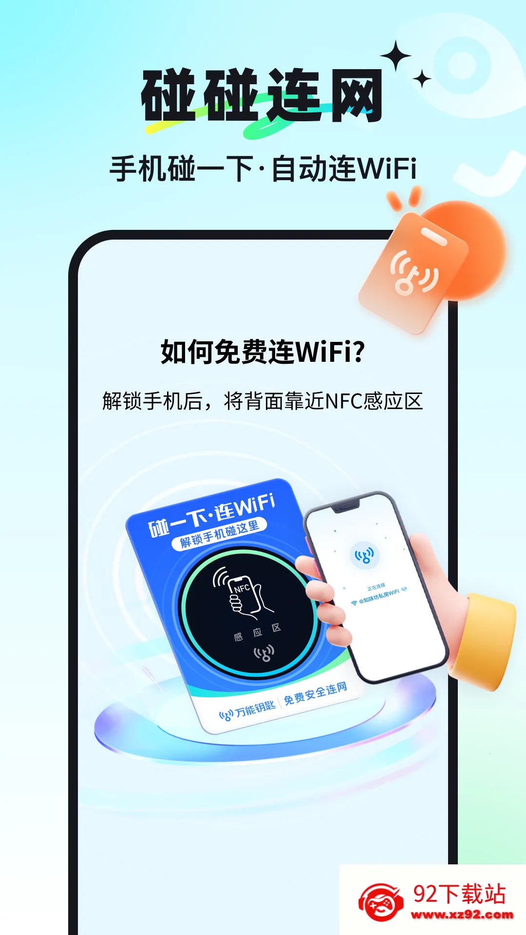 ����Կ������v1.1.13 �ֻ����ͼ