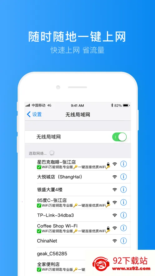����Կ������v1.1.13 �ֻ����ͼ
