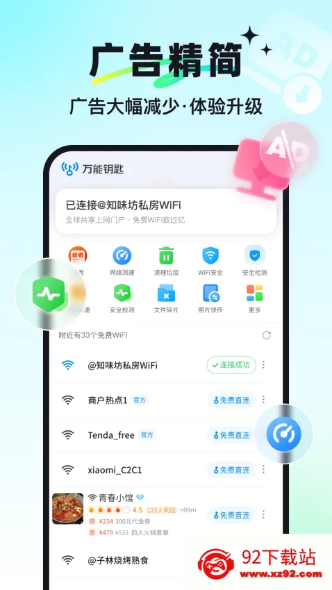 ����Կ������v1.1.13 �ֻ����ͼ
