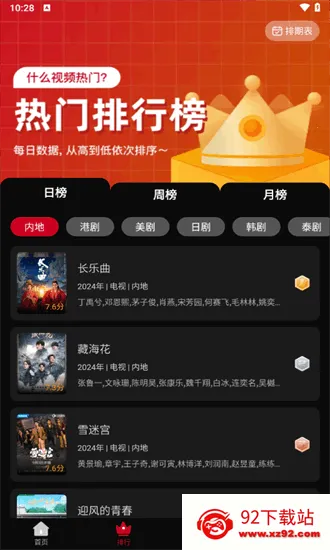 ����Ӱ���ٷ���������v1.75 �ٷ������ͼ