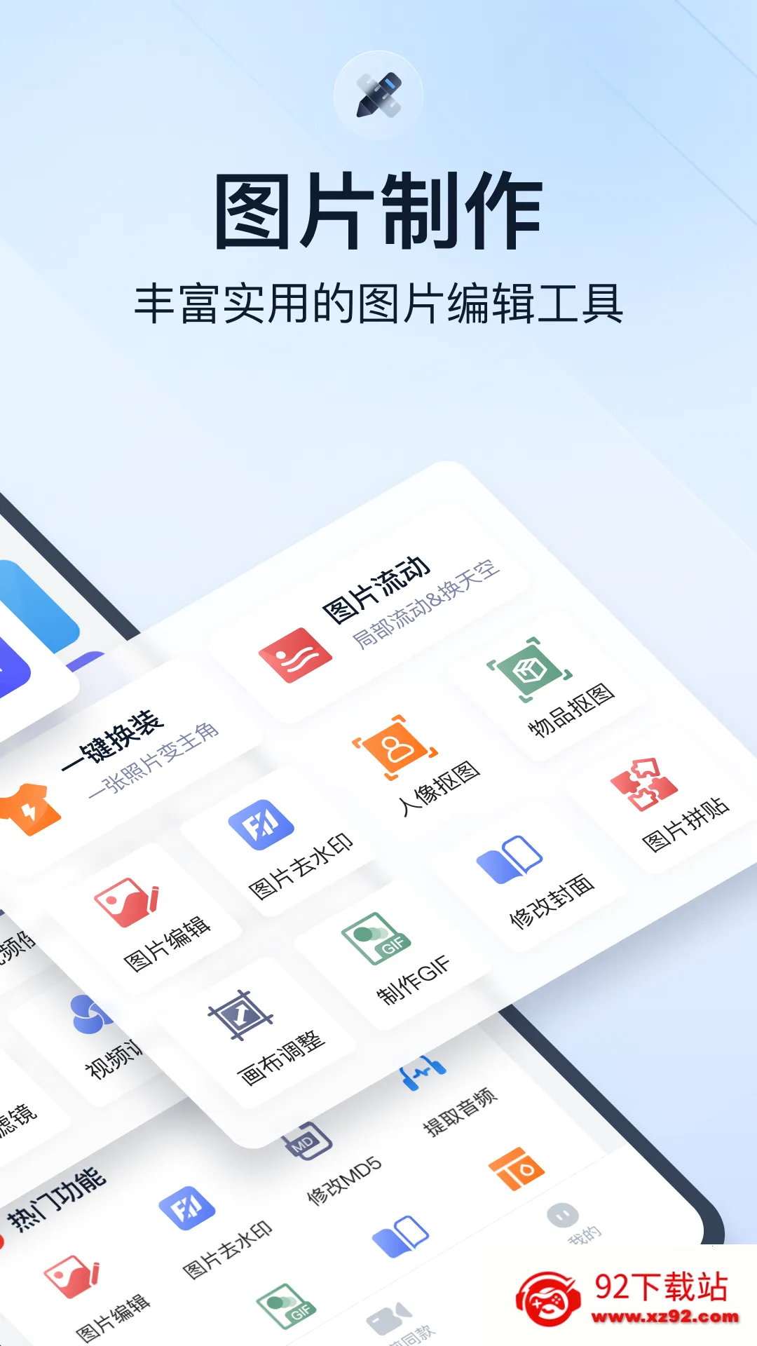 ΢����Ƶ����app���°汾v1.4.8 �ٷ������ͼ