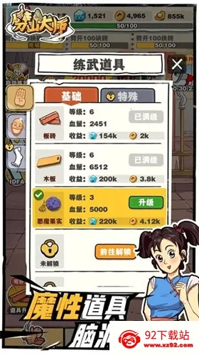 ��ɽ��ʦ������������MOdv1.1.164277 ��Ѱ��ͼ