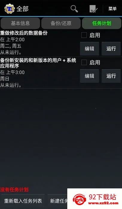 �ѱ�������v8.4.0.2 ��׿���ͼ