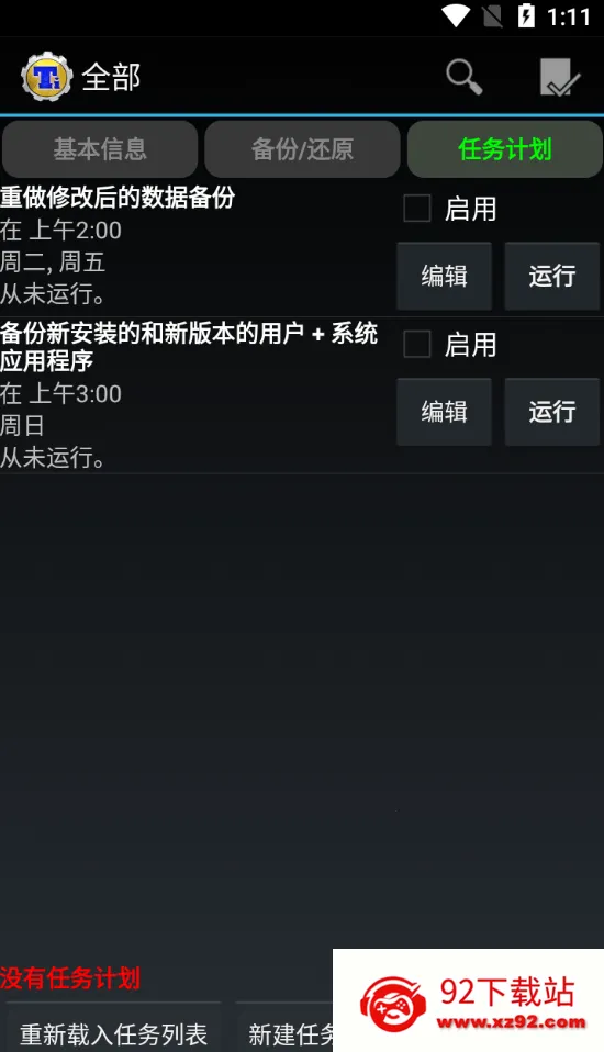 �ѱ�������v8.4.0.2 ��׿���ͼ