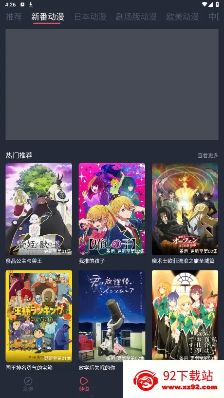 ��綯�����°�����v1.3.4.8 ��׿���ͼ