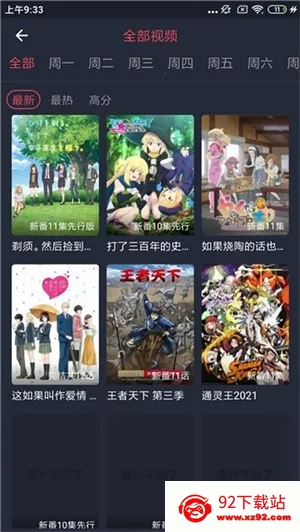 ��綯�����°�����v1.3.4.8 ��׿���ͼ