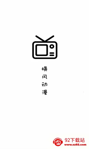 ��綯�����°�����v1.3.4.8 ��׿���ͼ