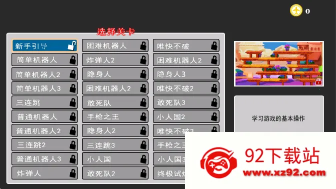 ���Ҵ�ǹս�ƽ������v1.3.9 ��Ѱ��ͼ