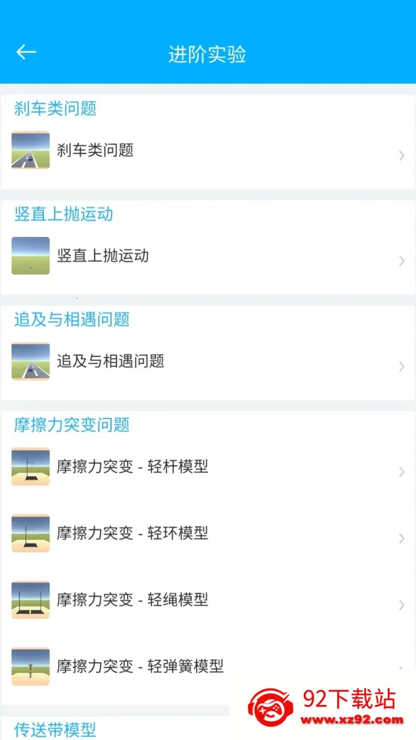 ��������ʵ��v2.1 ��׿���ͼ