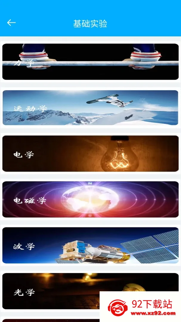��������ʵ��v2.1 ��׿���ͼ