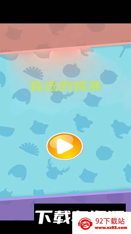 ��ѡ����׼��׿���ֻ���v1.0 ��׿���ͼ