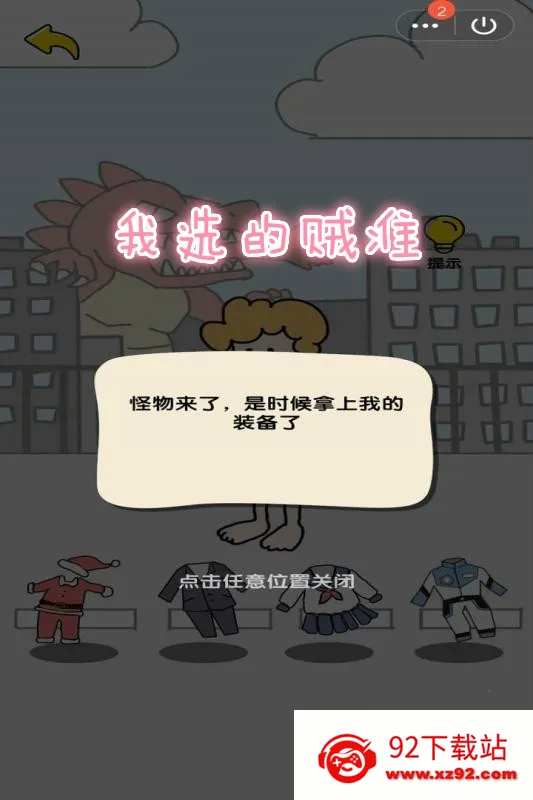 ��ѡ����׼��׿���ֻ���