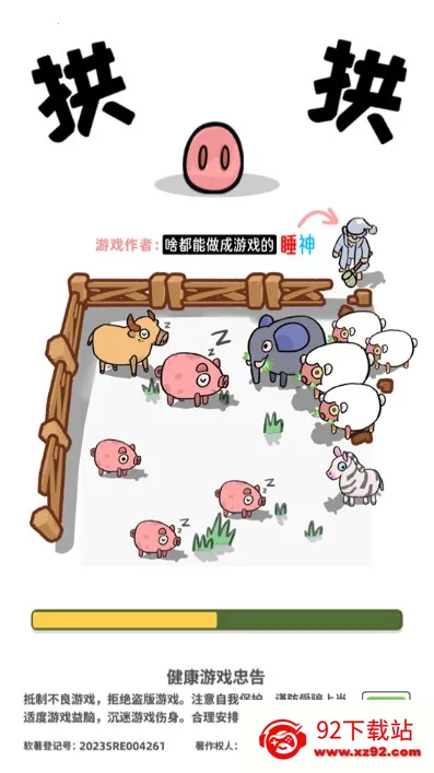 ��ѽ��2026�ٷ����°汾v1.0.7 �ٷ������ͼ