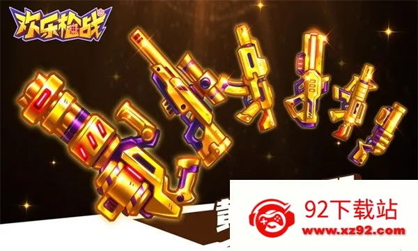 ����ǹսv1.00.13 ��׿���ͼ