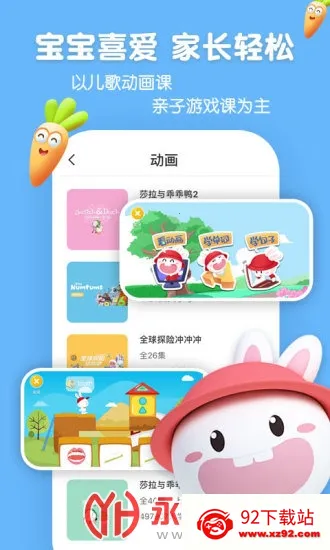 宝宝玩英语 宝宝玩英语