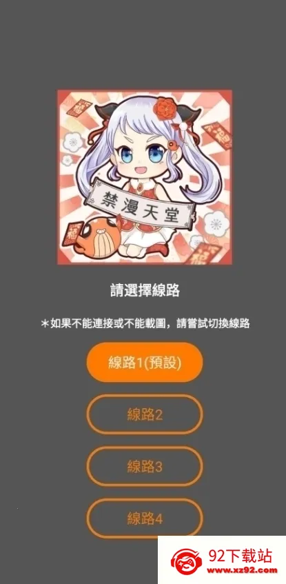 jmcomic3.0���ذ�װ����v2.0.6 ��Ѱ��ͼ