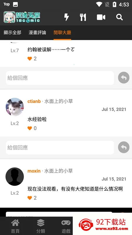 jmcomic3.0下载安装官网 jmcomic3.0下载安装官网