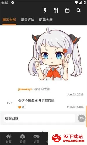jmcomic3.0���ذ�װ����v2.0.6 ��Ѱ��ͼ