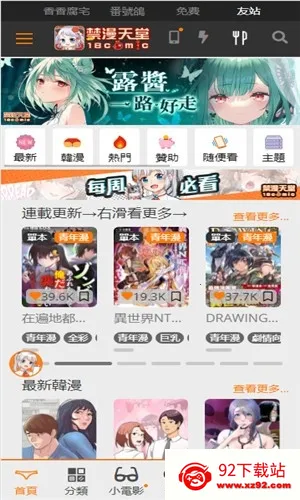 jmcomic3.0���ذ�װ����v2.0.6 ��Ѱ��ͼ