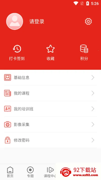�½���Ա����app����v3.1.1341 �ֻ����ͼ