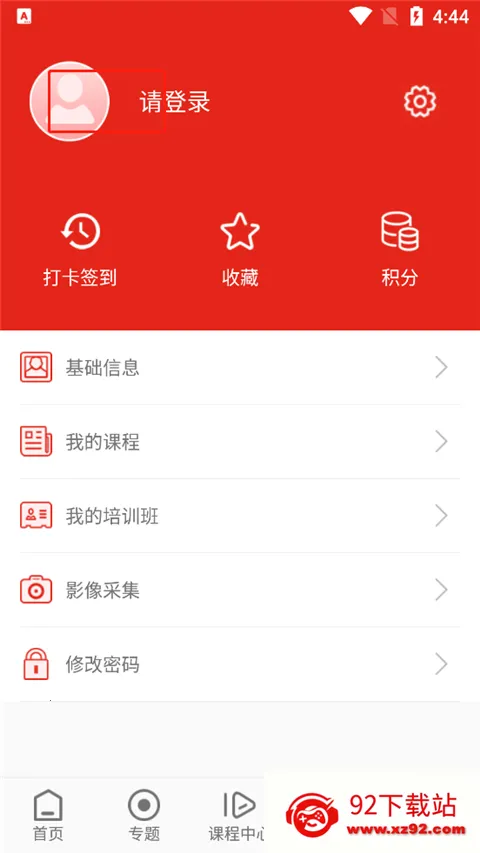 新疆党员教育app下载 新疆党员教育app下载