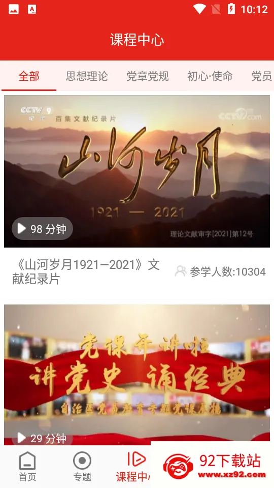 �½���Ա����app����v3.1.1341 �ֻ����ͼ