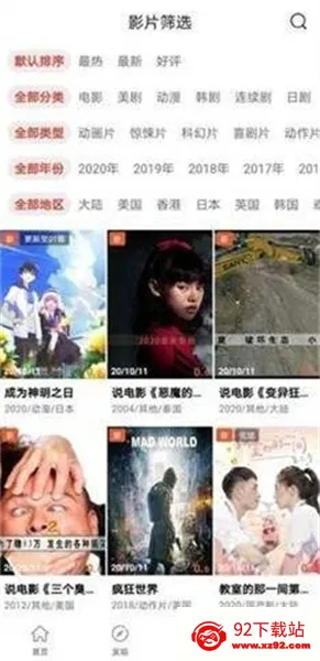 奇异影视视频播放软件 奇异影视视频播放软件