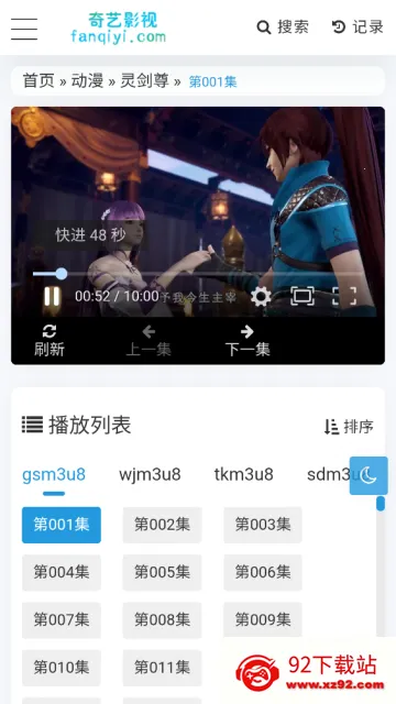 奇异影视视频播放软件 奇异影视视频播放软件