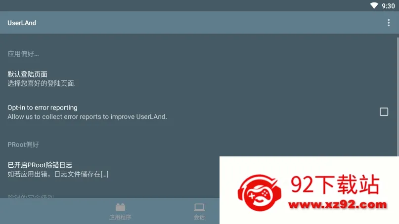 userland apkv25.11.14 �ٷ������ͼ
