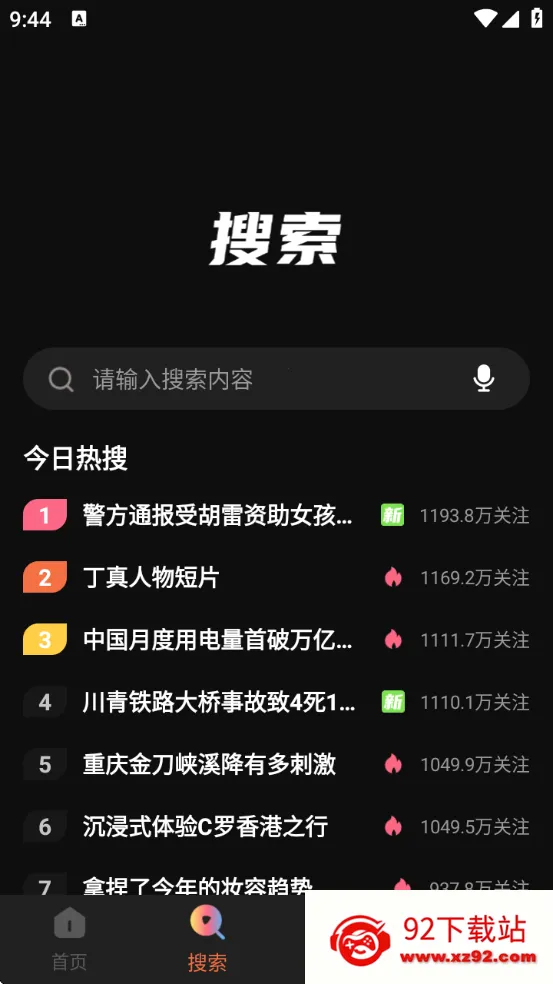 ˮ��Ӱ���޹�����׷������v1.6.0.0 ��Ѱ��ͼ