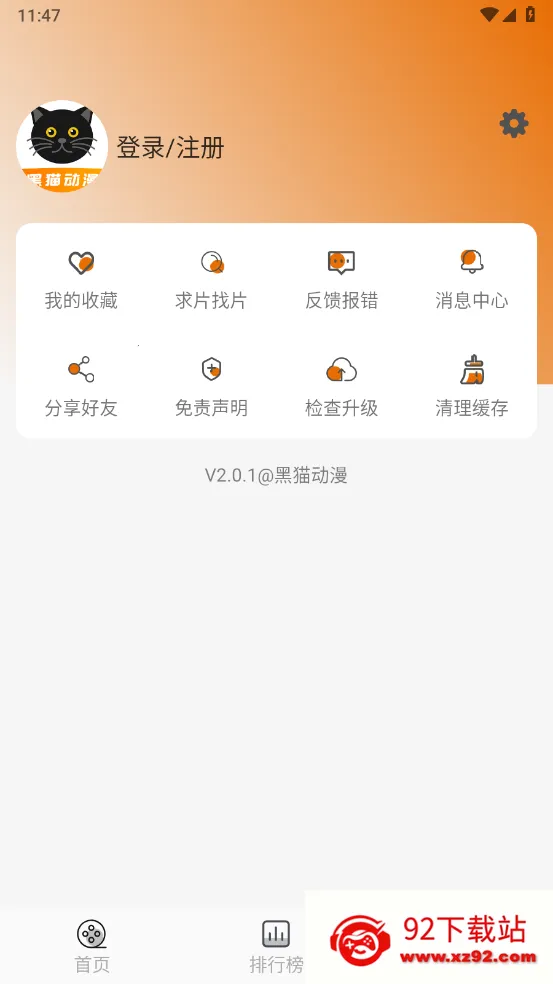 ��è�������°汾����v2.0.4 �ٷ������ͼ