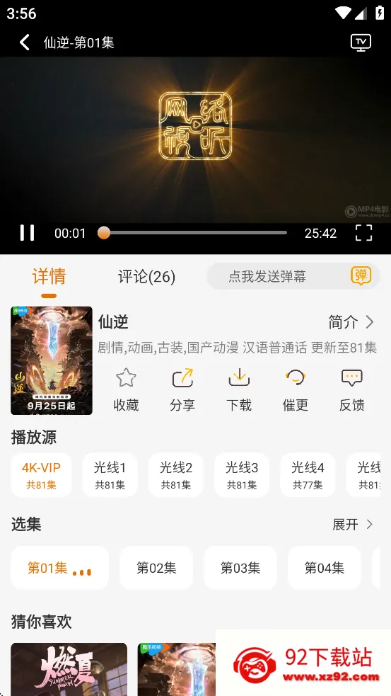 ��è�������°汾����v2.0.4 �ٷ������ͼ