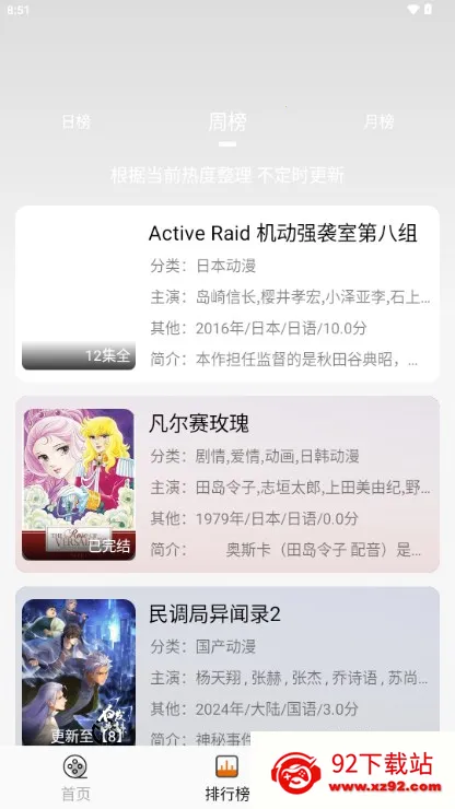 ��è����app��������v2.0.4 �ֻ����ͼ