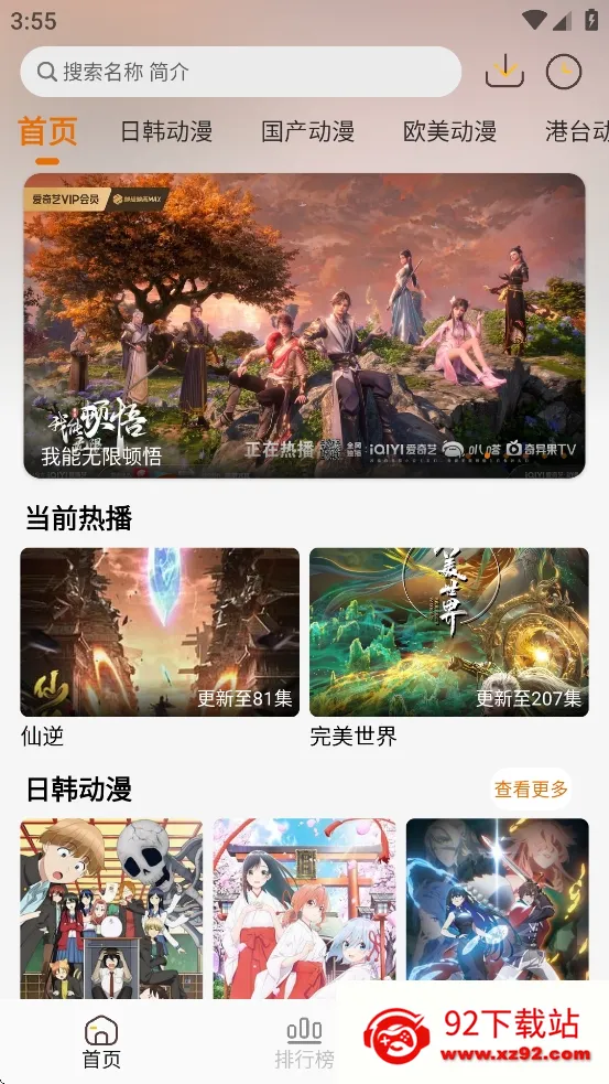 ��è����app��������v2.0.4 �ֻ����ͼ