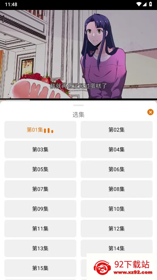 黑猫动漫app软件下载 黑猫动漫app软件下载