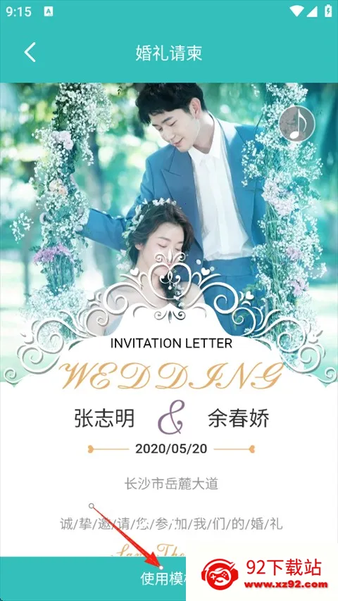 音乐相册制作大师app