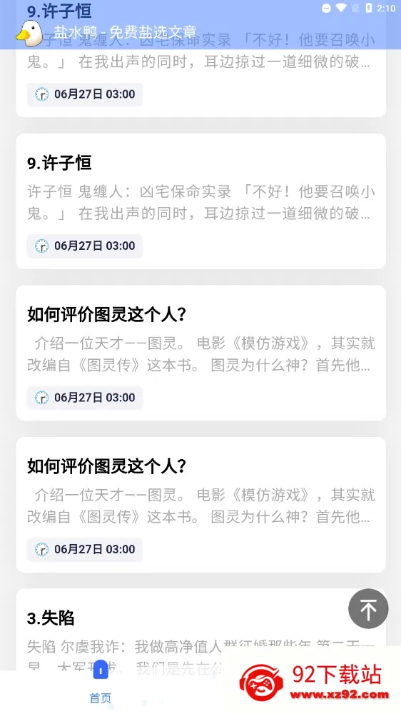 ��ˮѼ2026�ٷ����°汾v1.0.4 �ٷ������ͼ