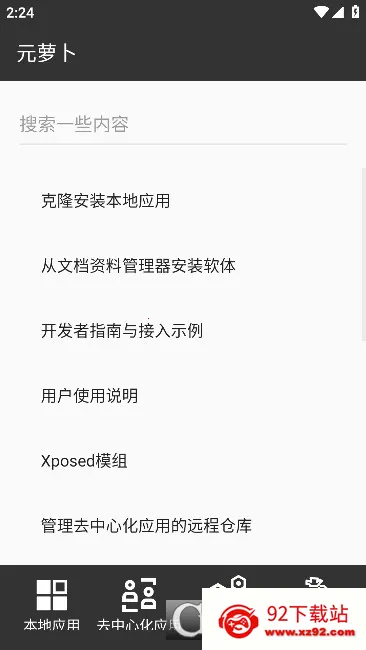 Ԫ�ܲ���������v1.0.12 �ֻ����ͼ