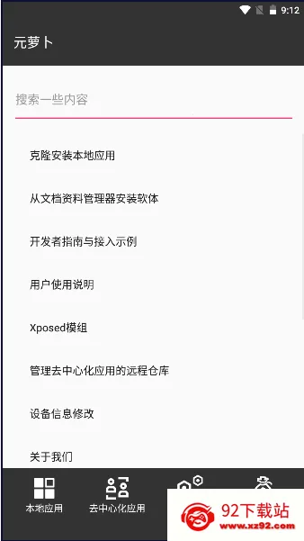 Ԫ�ܲ���������v1.0.12 �ֻ����ͼ