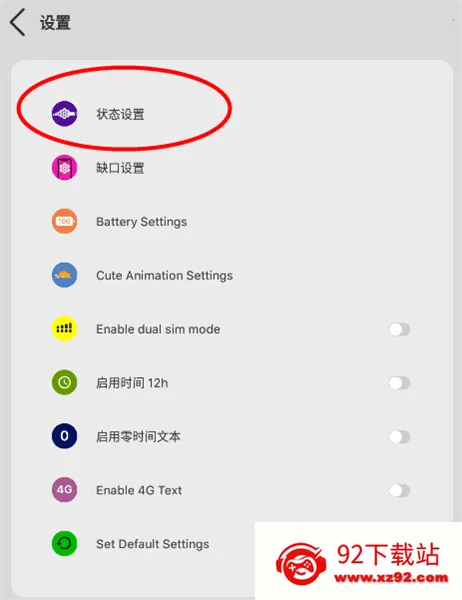 XStatus2026官方最新版本 XStatus2026官方最新版本