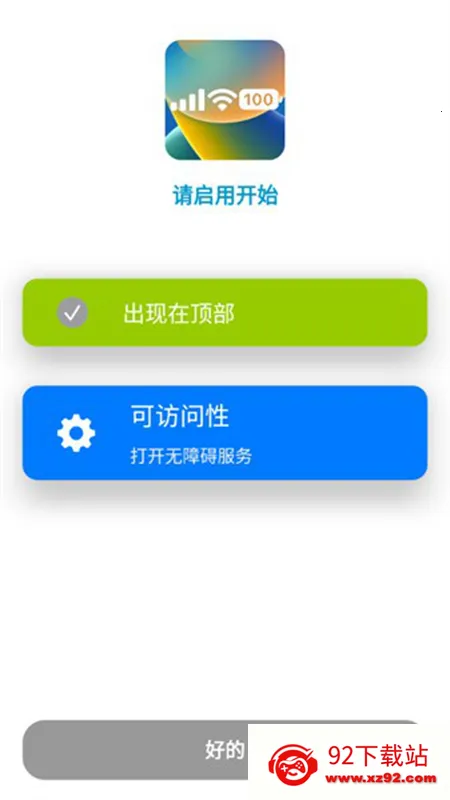 XStatus2026�ٷ����°汾v4.4 ��Ѱ��ͼ